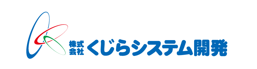 株式会社くじらシステム開発
