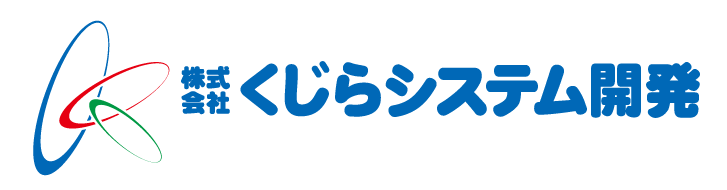 くじら採用サイト くじらシステム開発 採用サイト